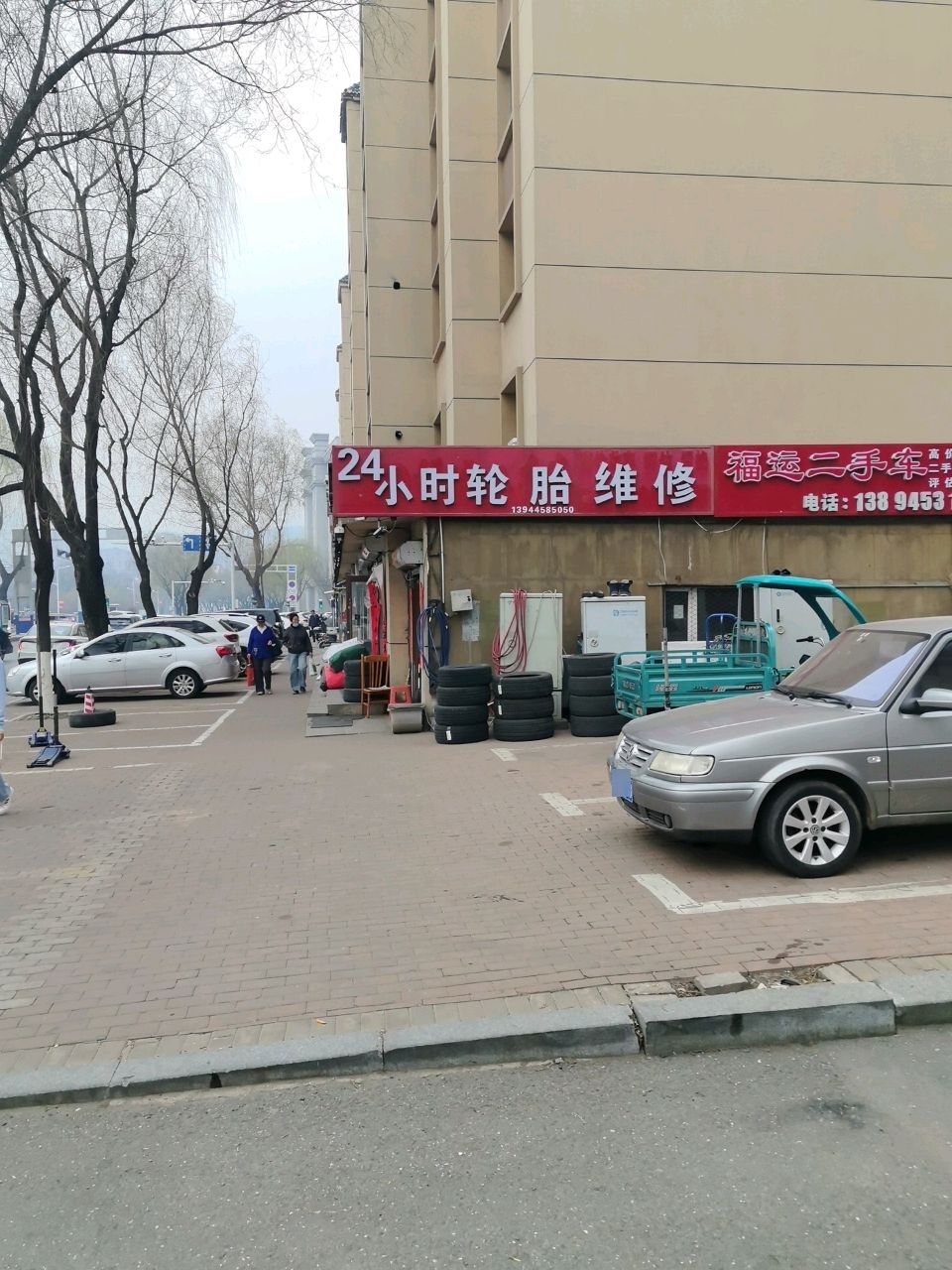 福运二手车