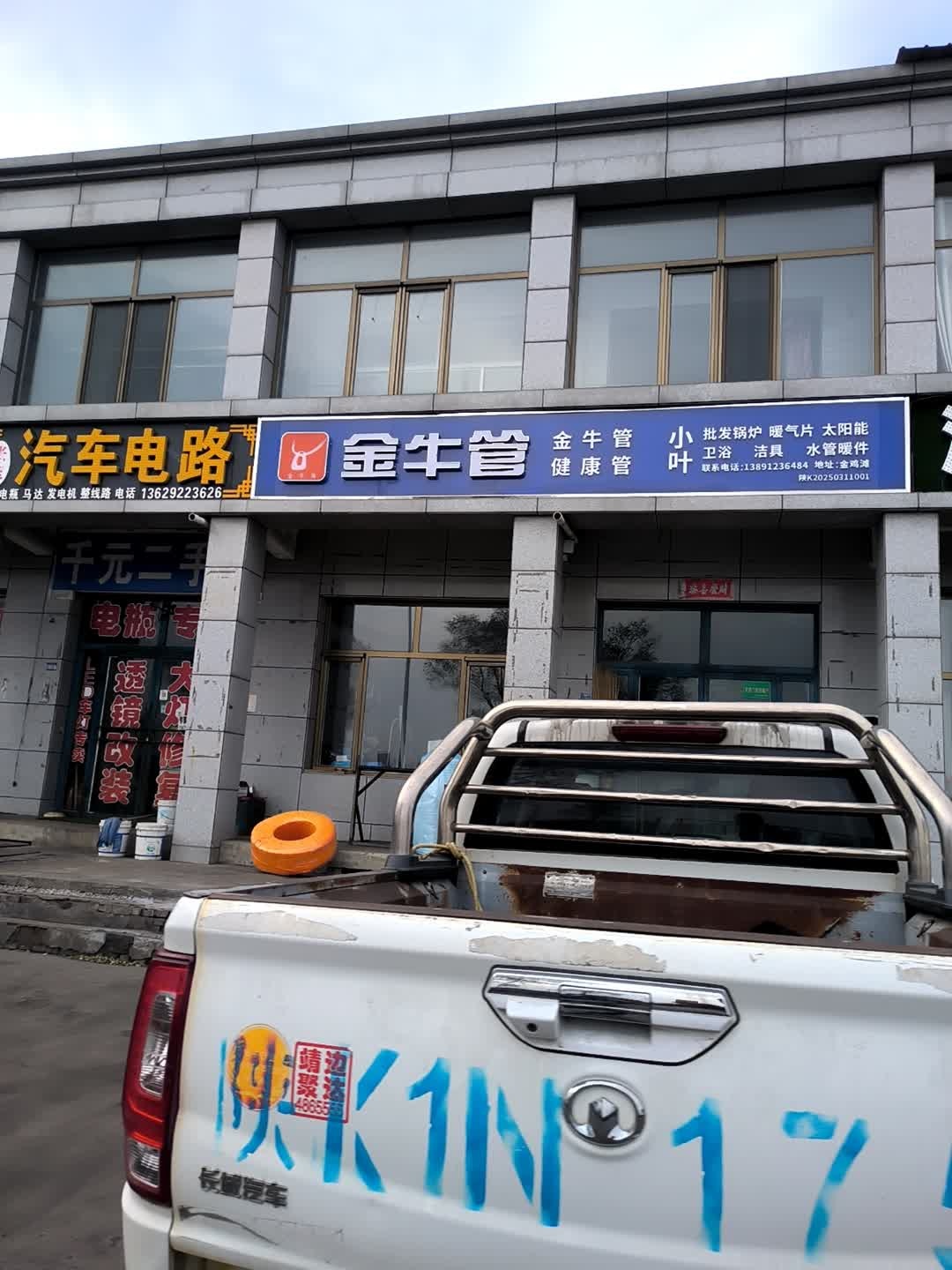 小叶卫浴洁具