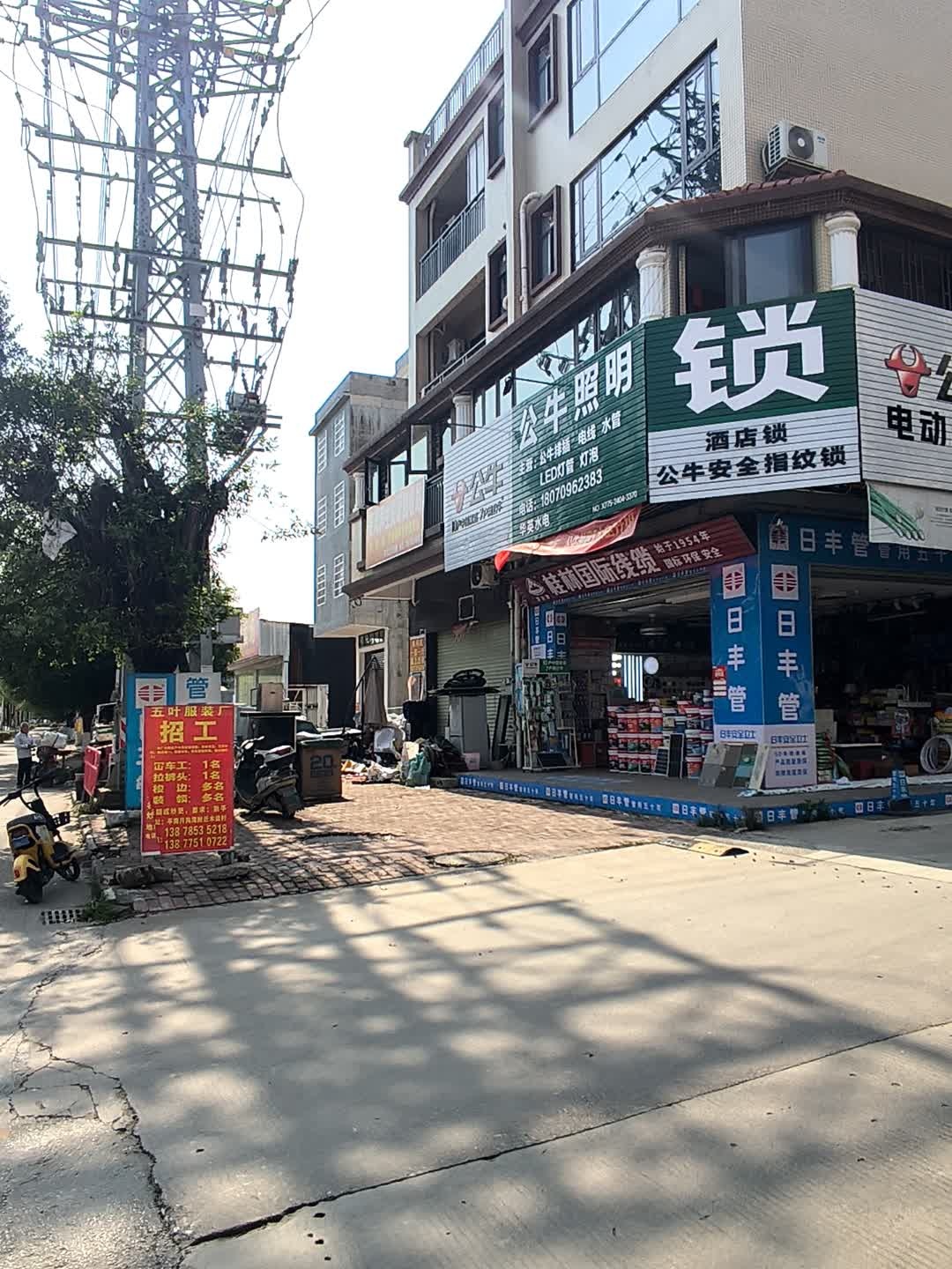 亮湾再生资源回收站