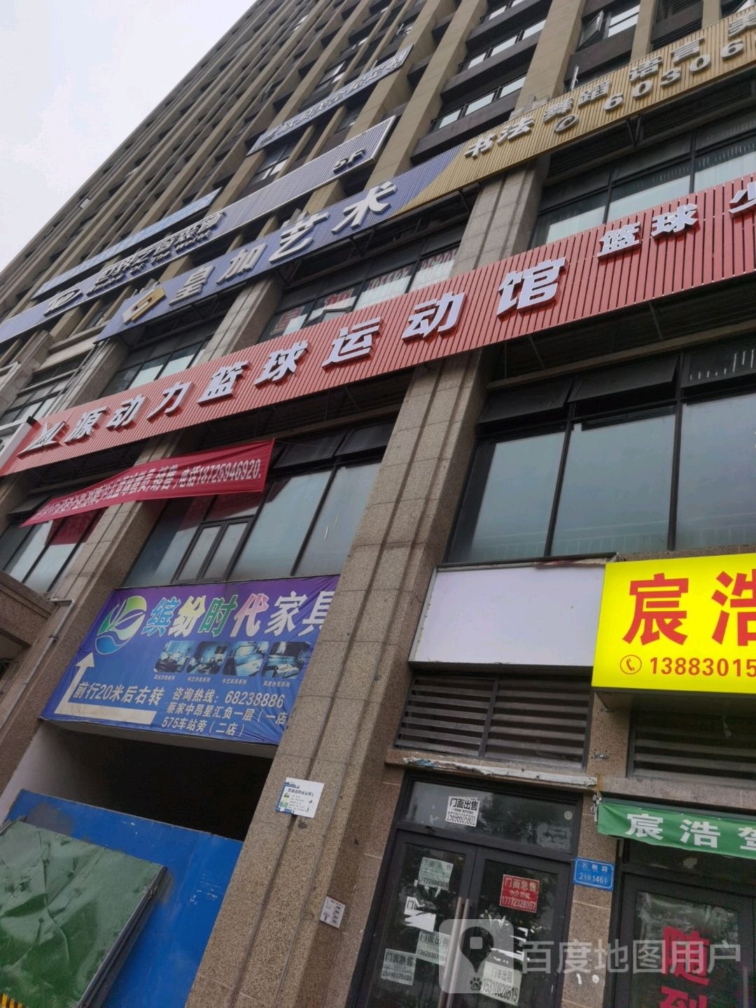 源动力篮球运动馆