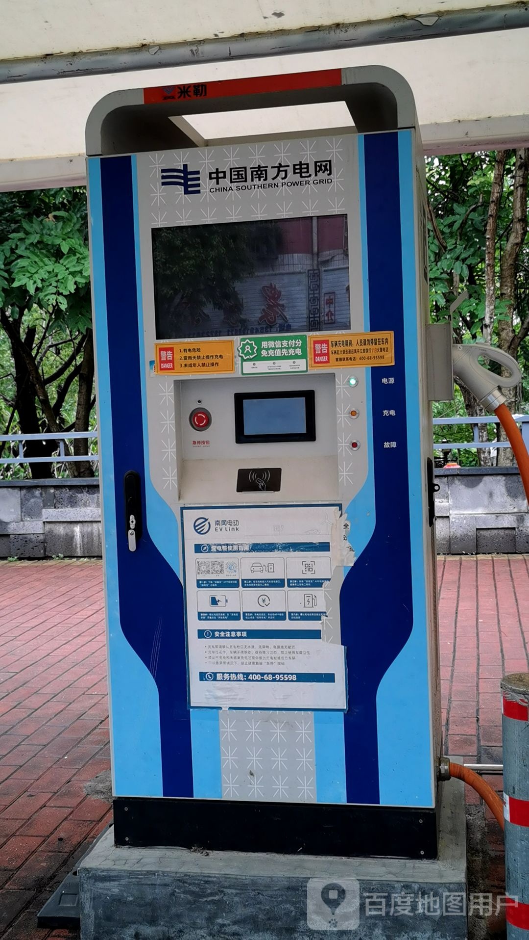 南方电网充电站(梅州市五华县水寨长乐公园站)