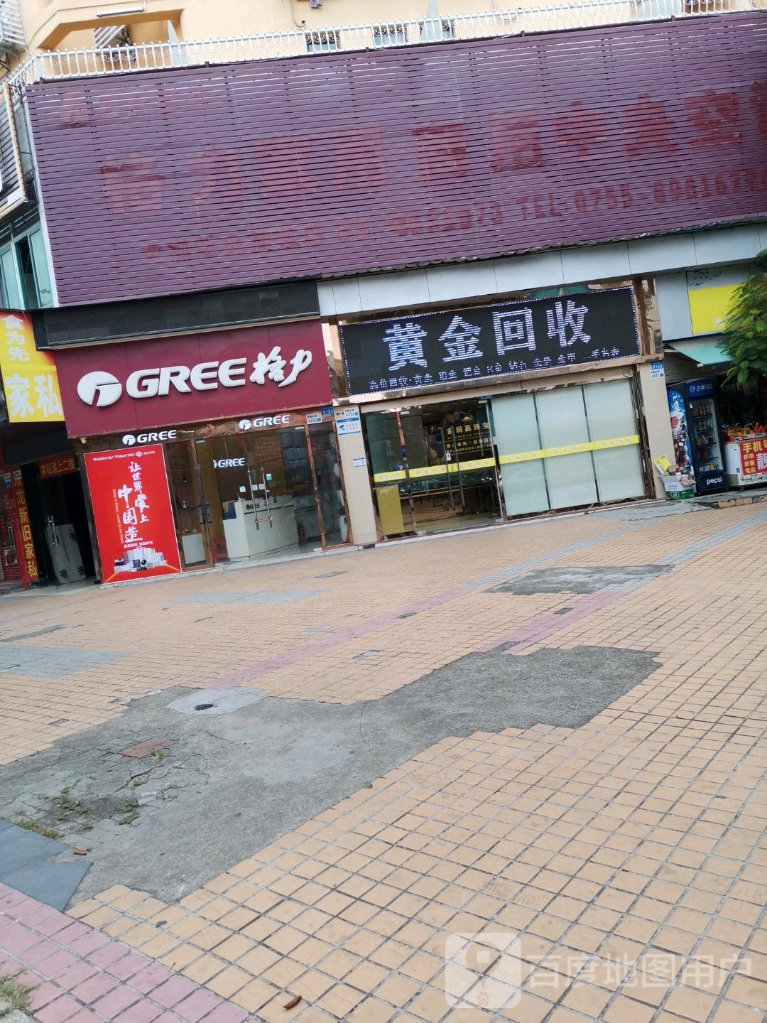 黄金回收(龙岗店)