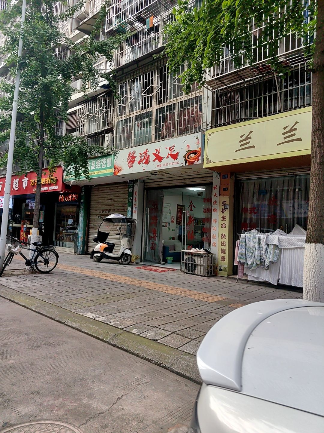 馨满义足