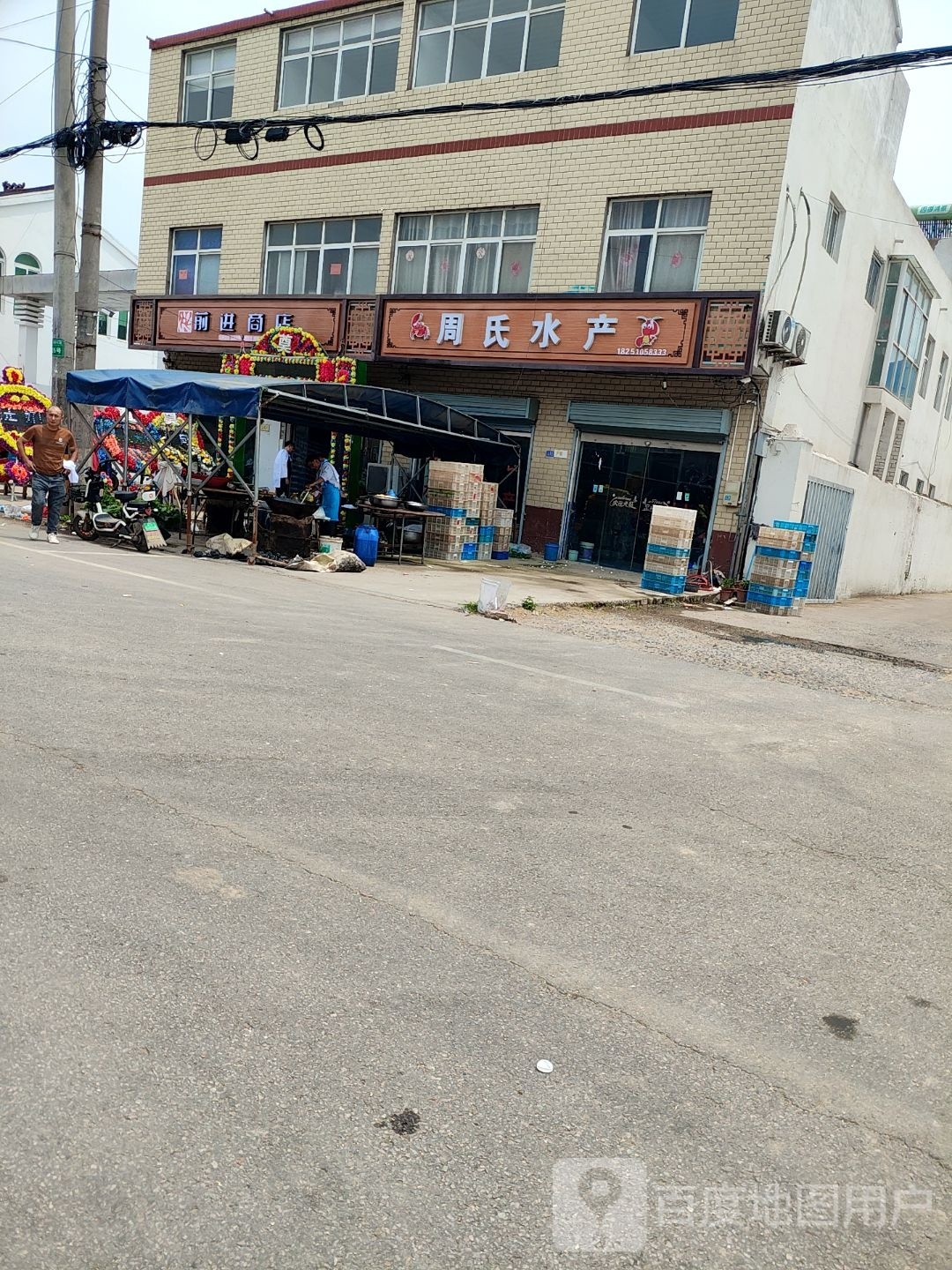 周氏水产(人民路店)