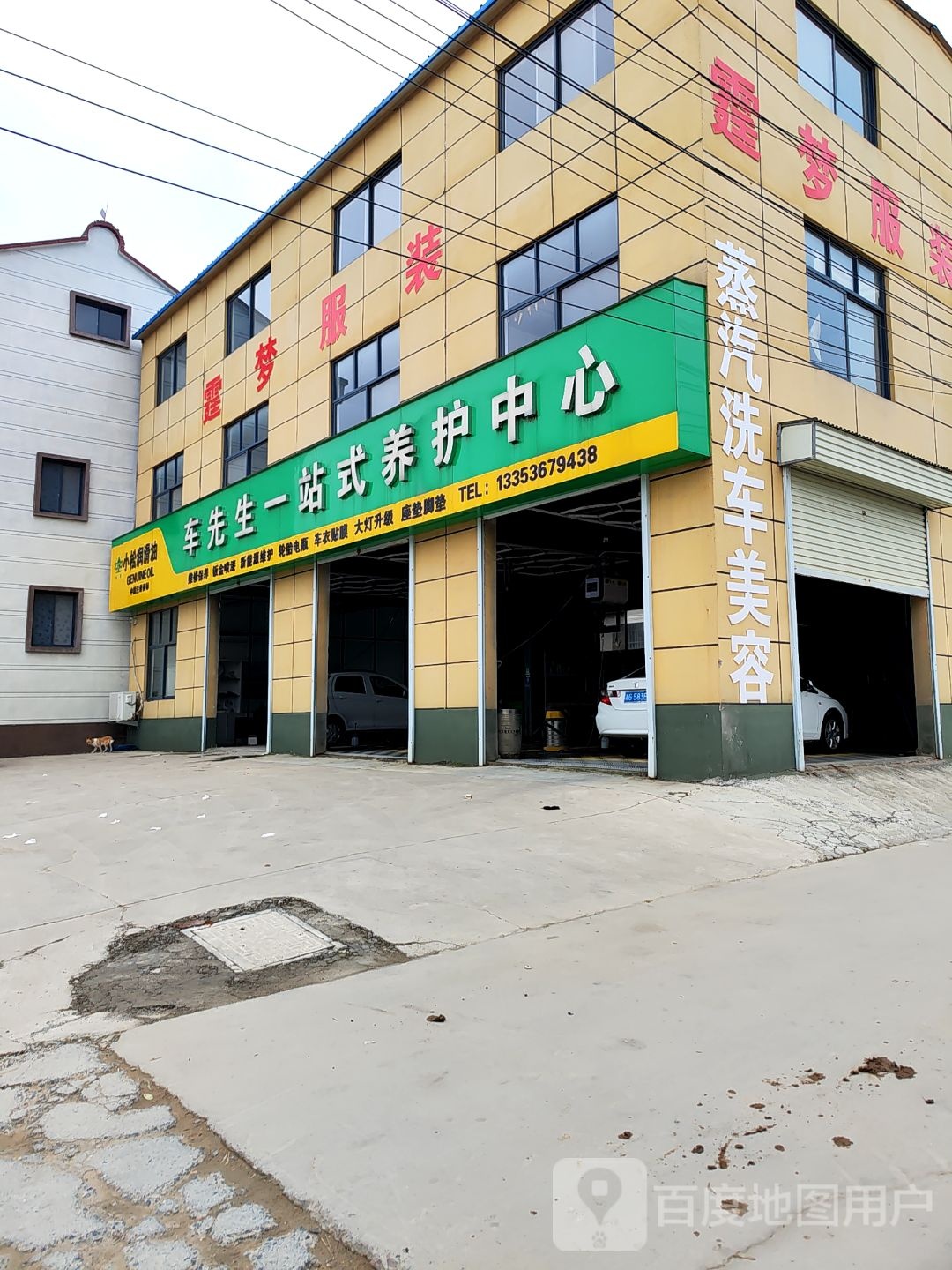 河南省霆梦服装有限公司