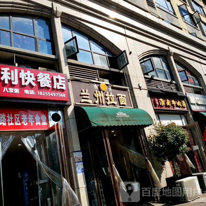 兰州拉面(金地中央美域店)