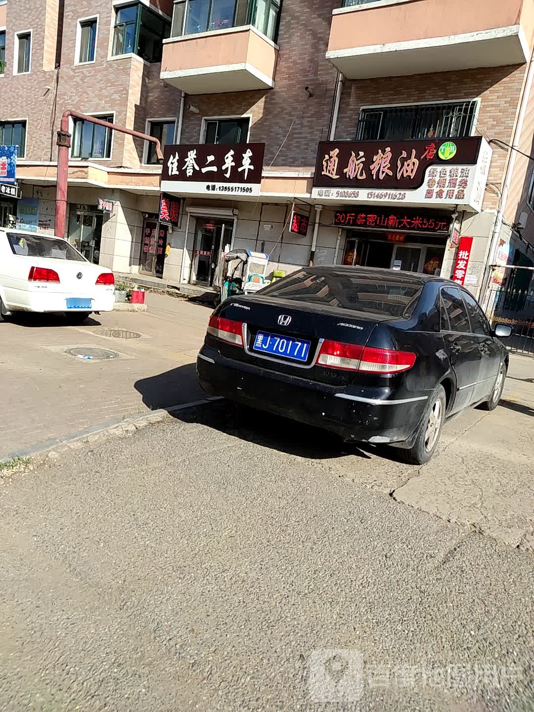 通航粮油