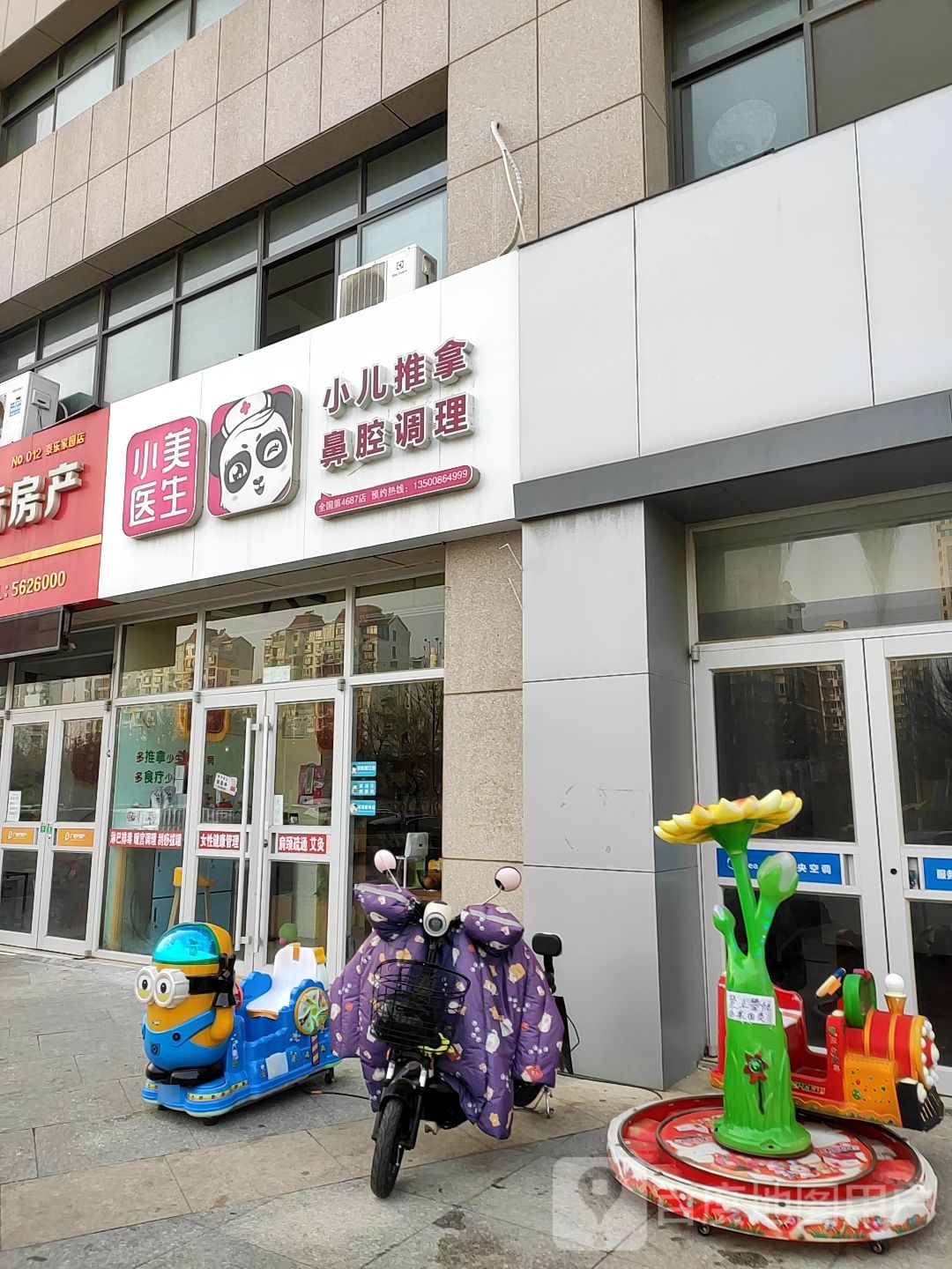 小美一生小儿系统推拿(泰乐家园店)