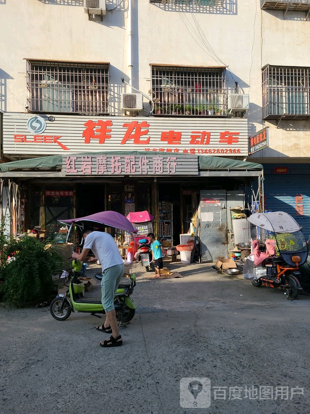 邓州市祥龙电动车(振坤路店)