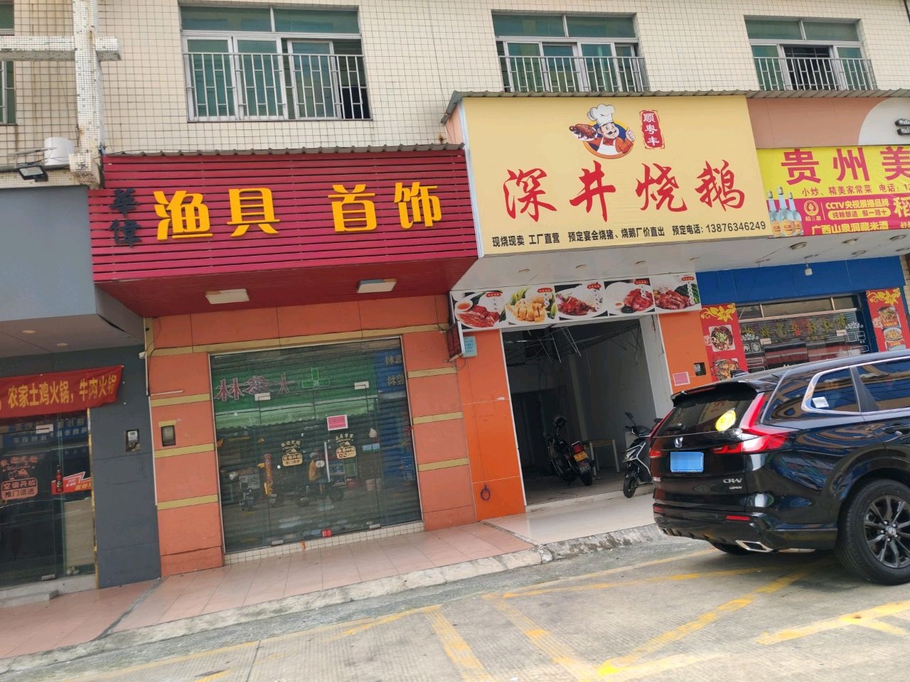 贵州美食