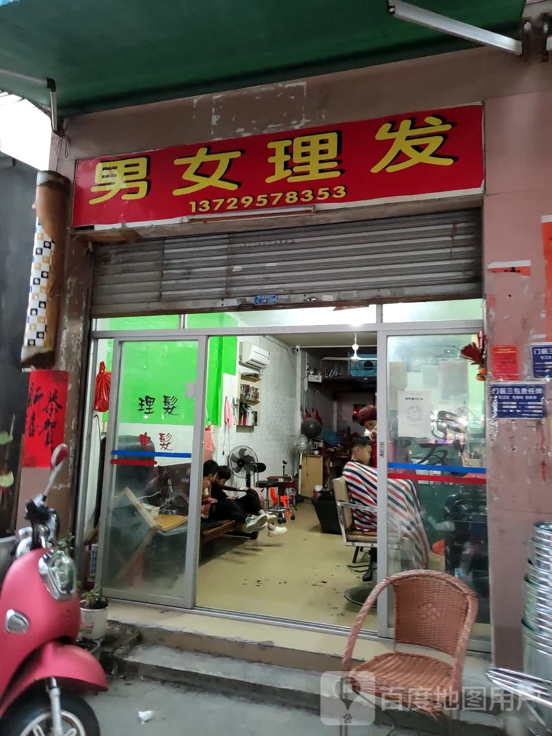 男女理发