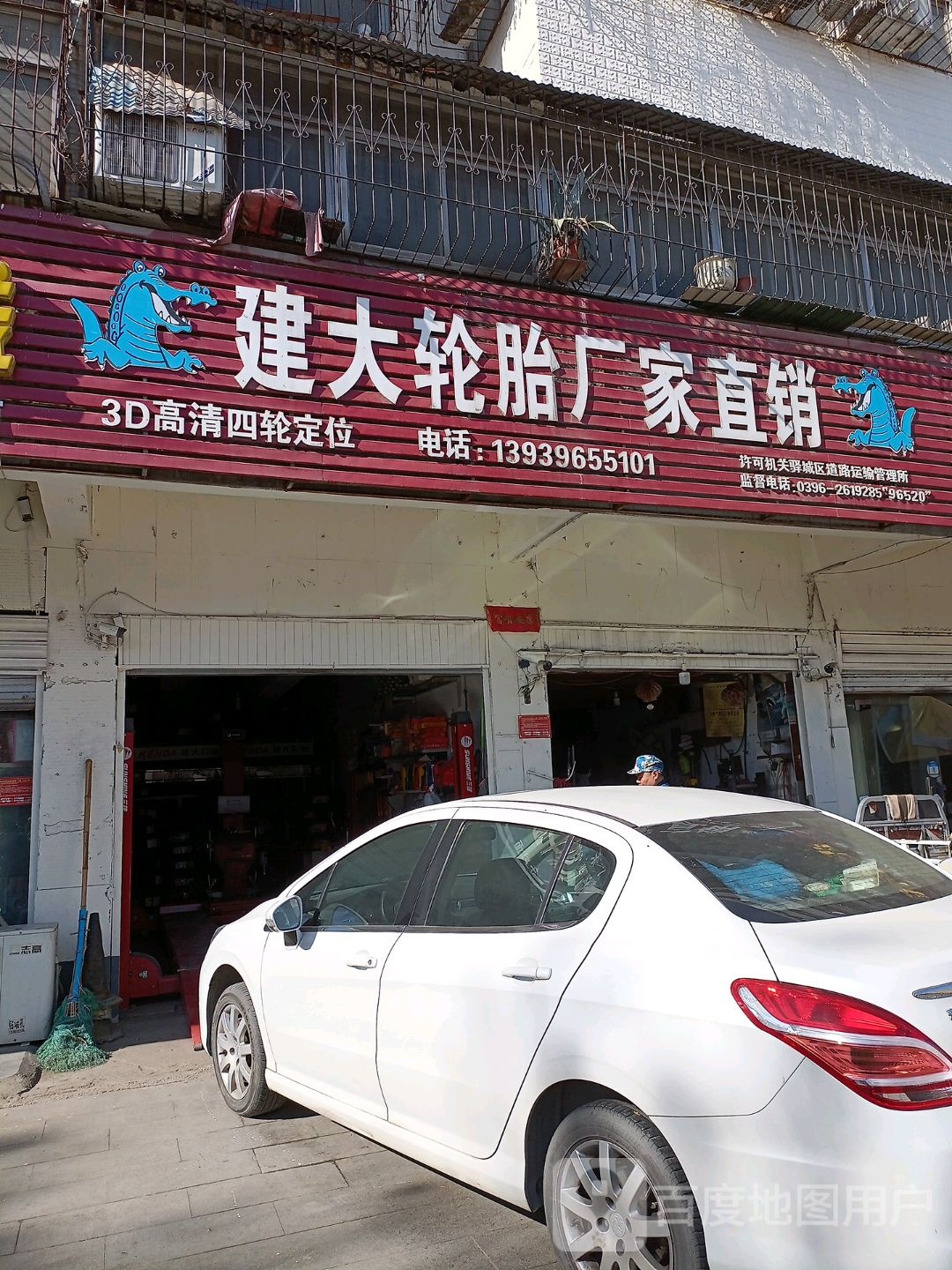 建大轮胎厂家直销(外贸车队家属院店)