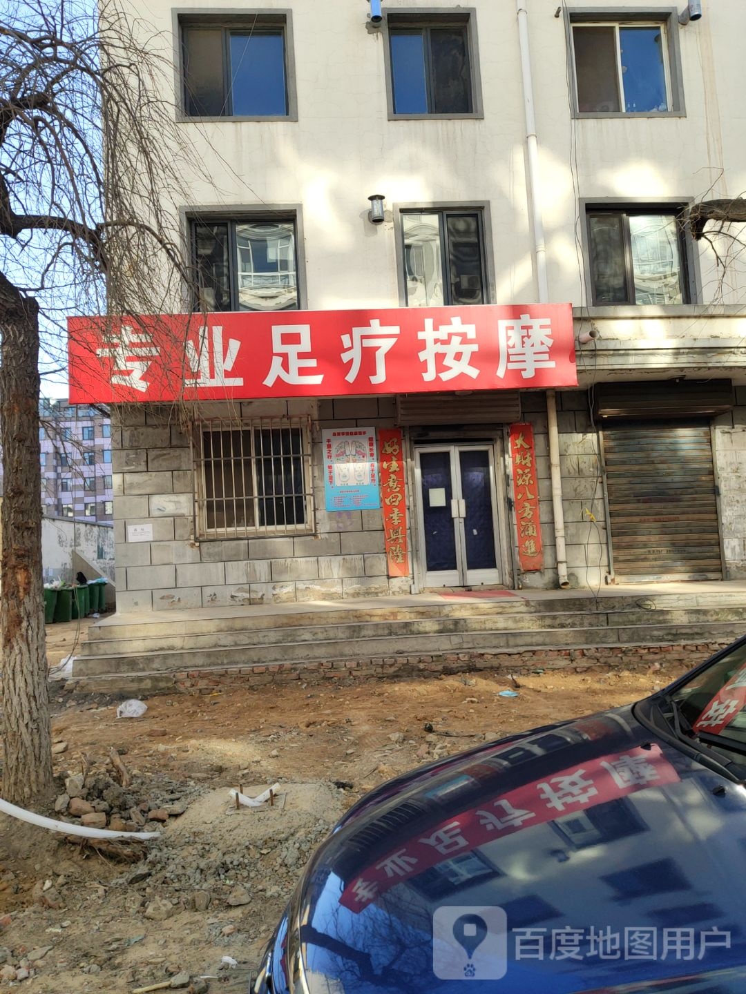专业物疗按摩