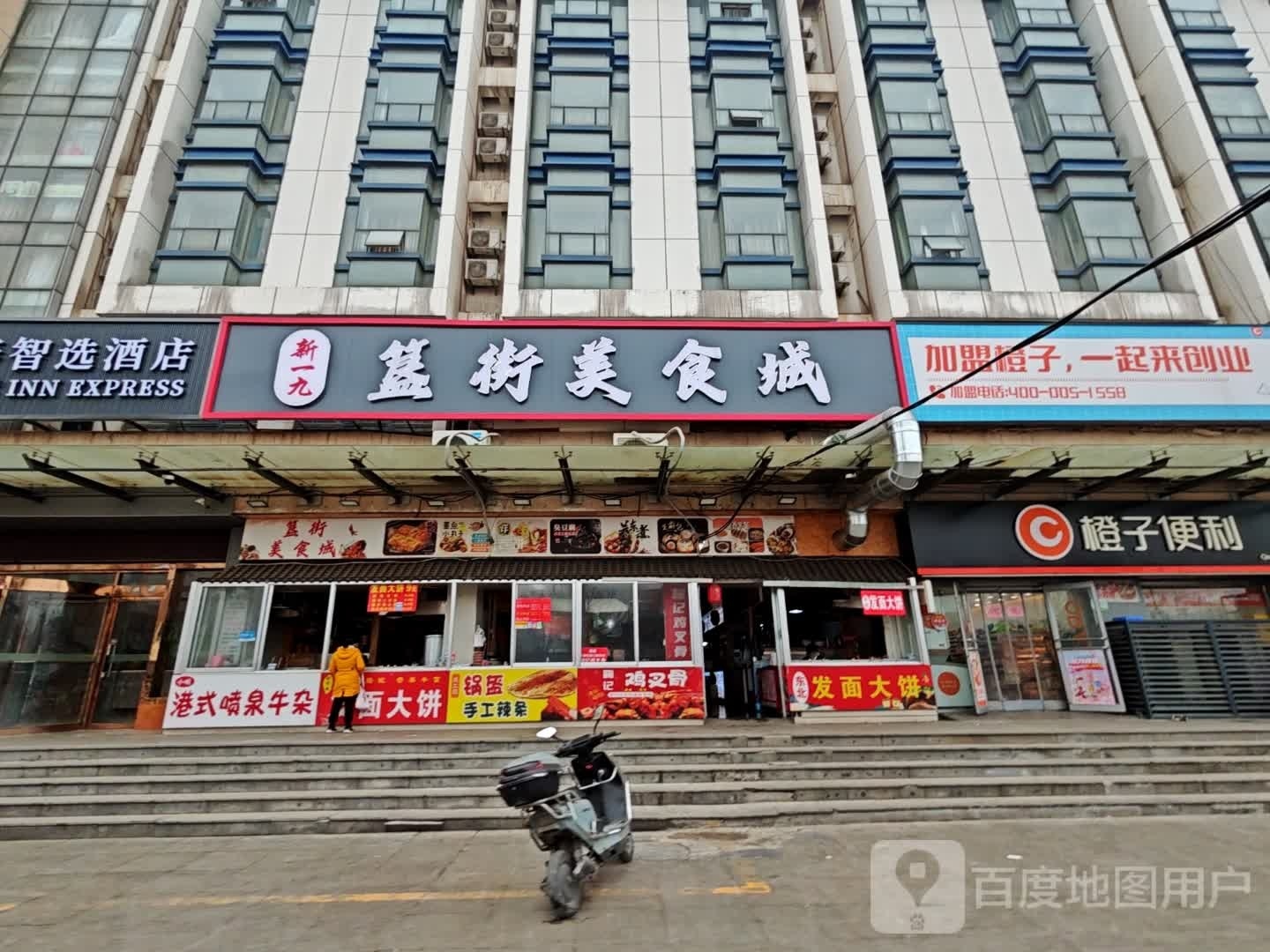 簋街美食城