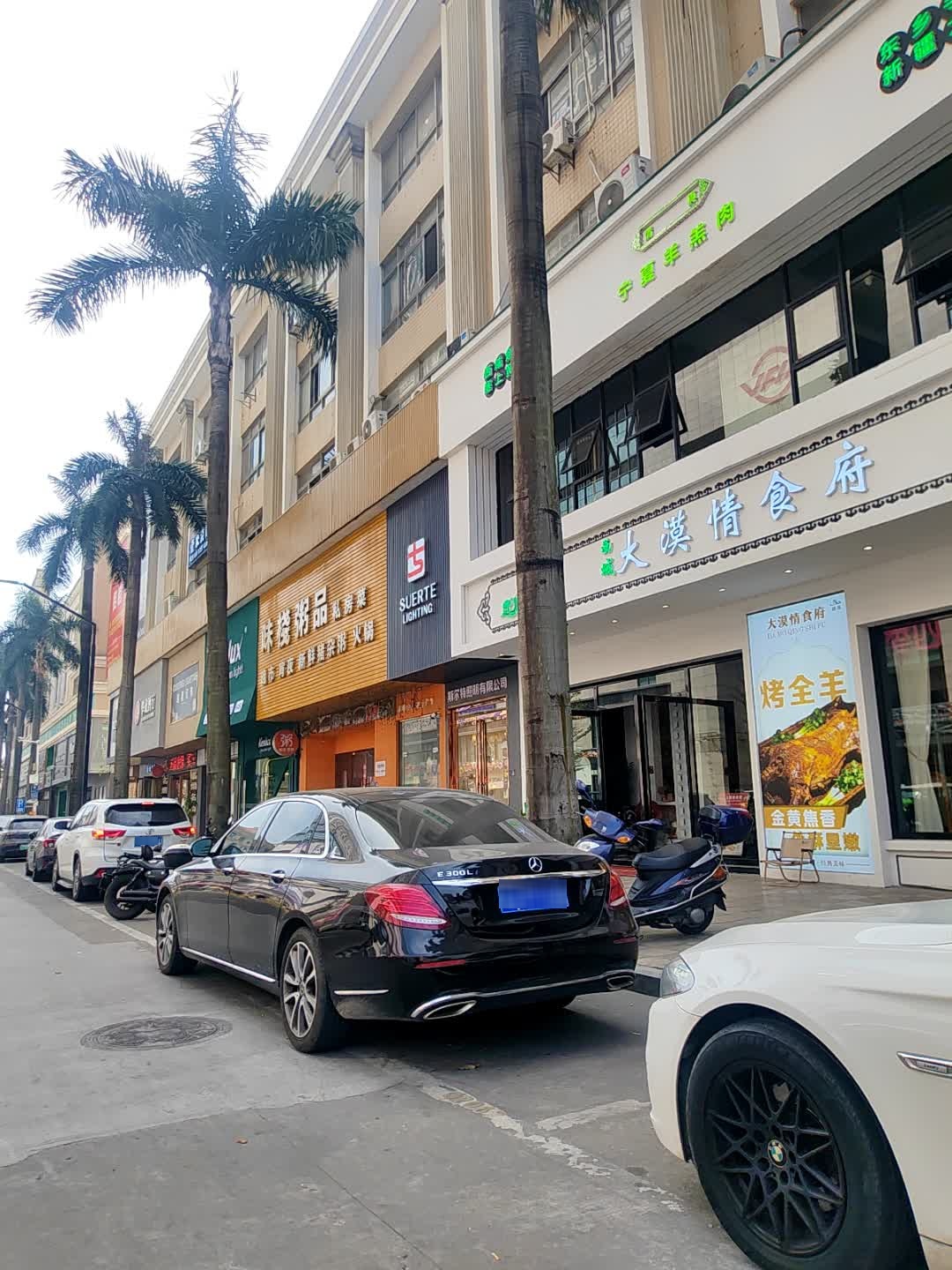 大漠情清真餐厅(古镇店)