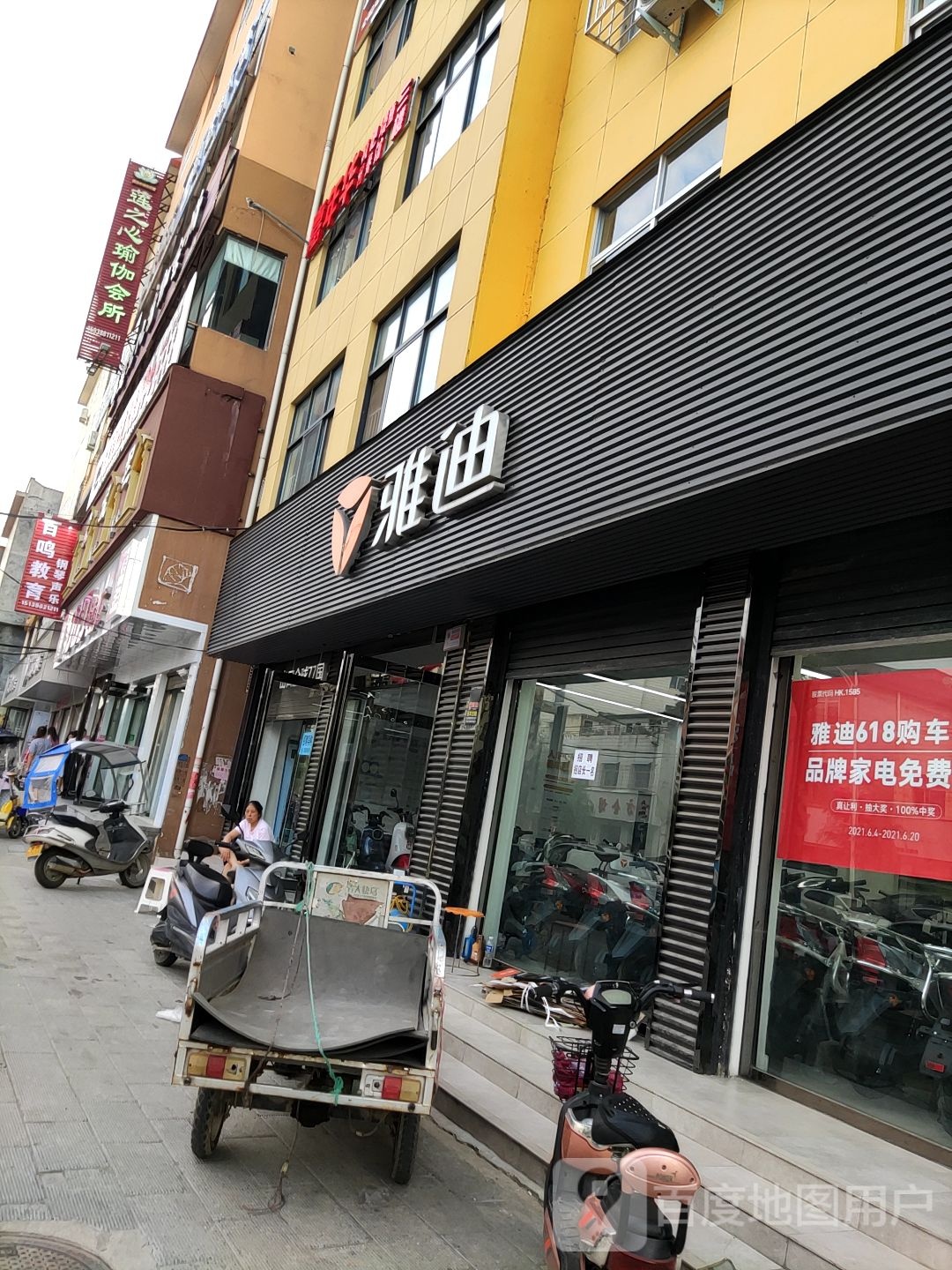 雅迪电动车(黄洋路店)