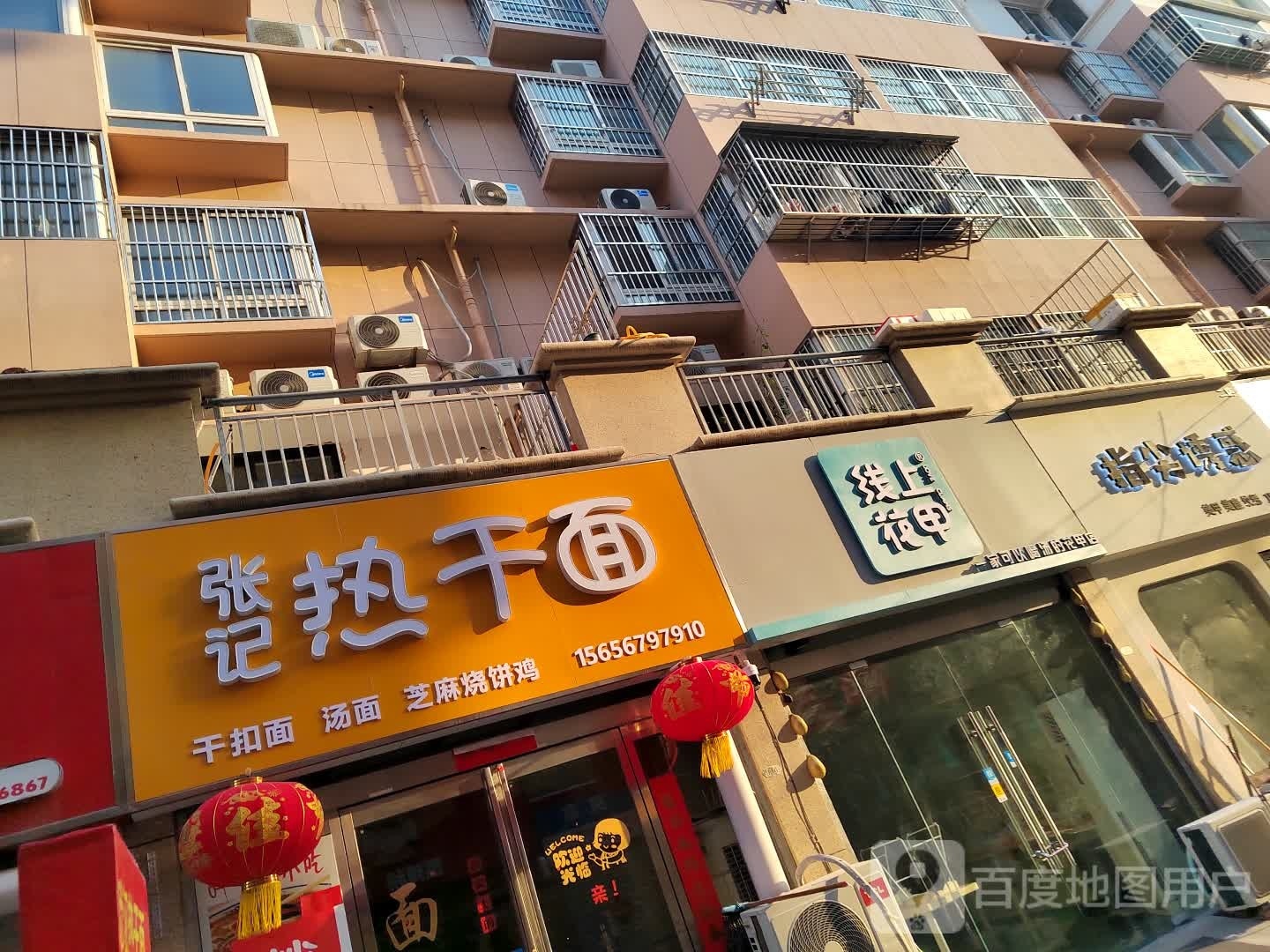 行记热干面(西太平街店)