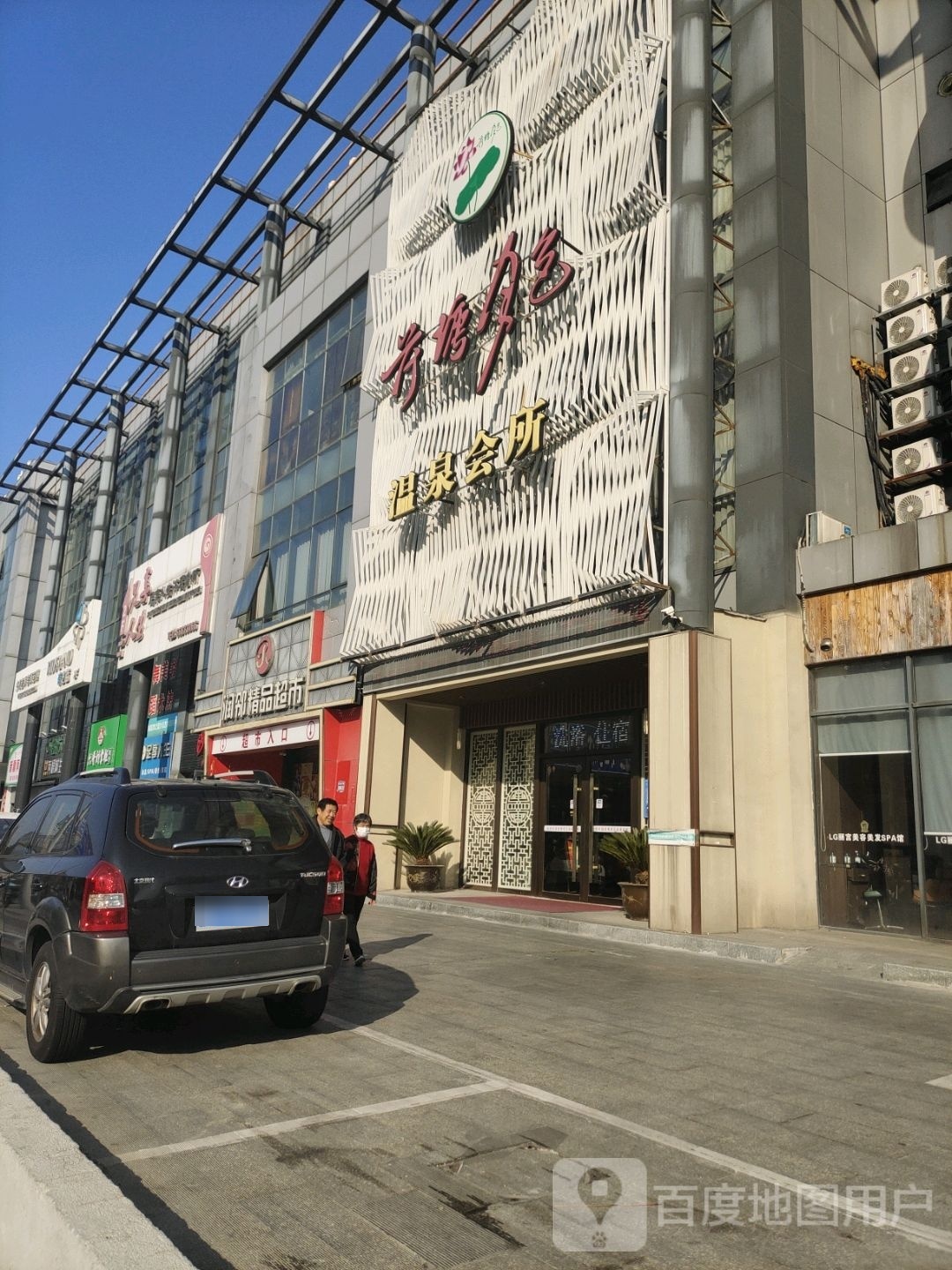 足享人生(春申湖中路店)
