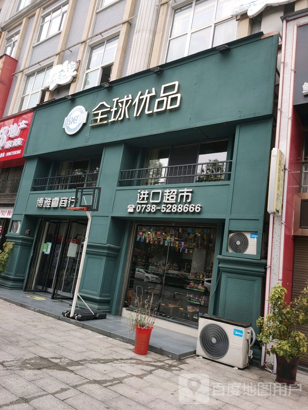 帝诗卡特全球优品(江北路店)