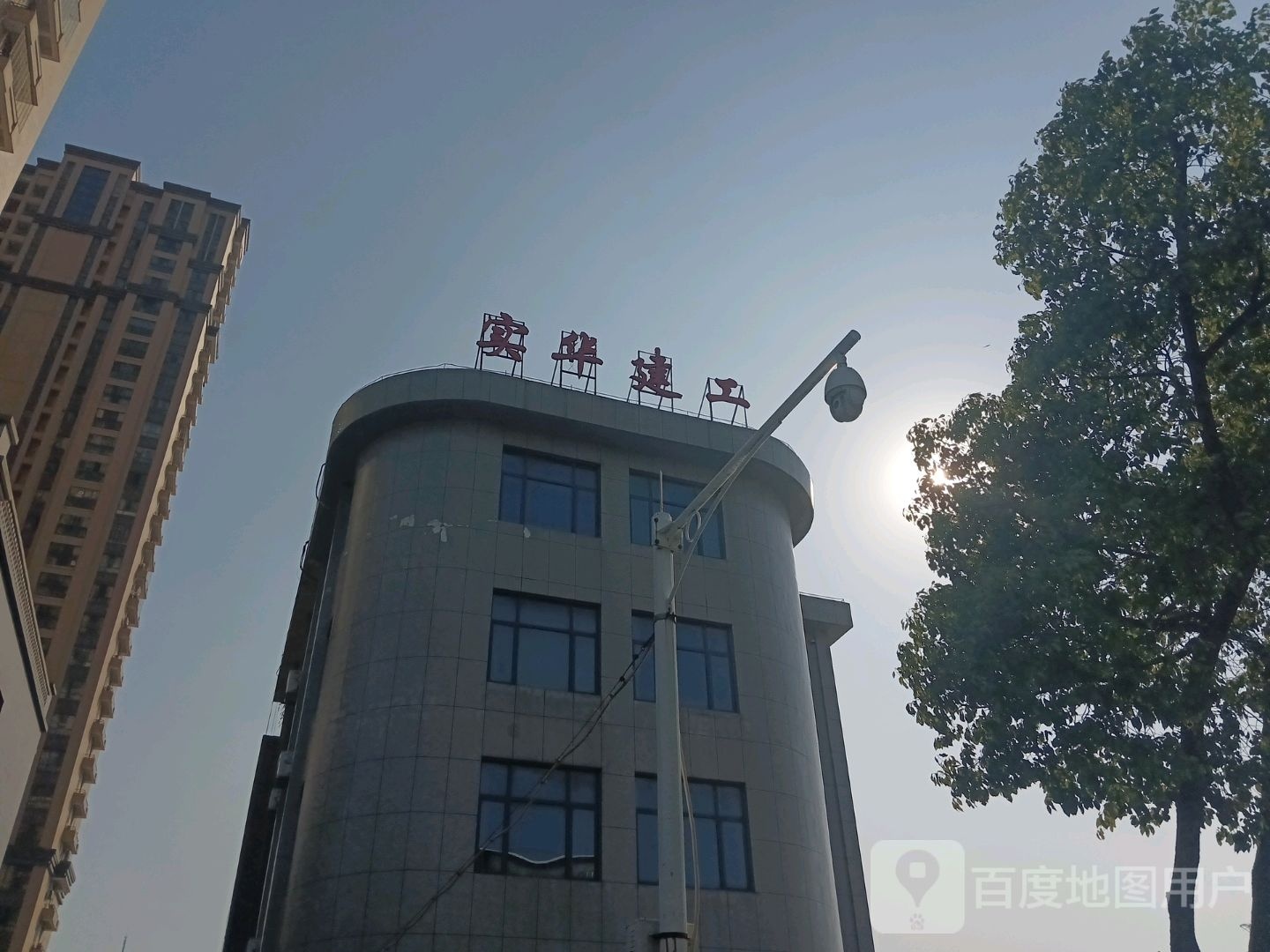 实华建工