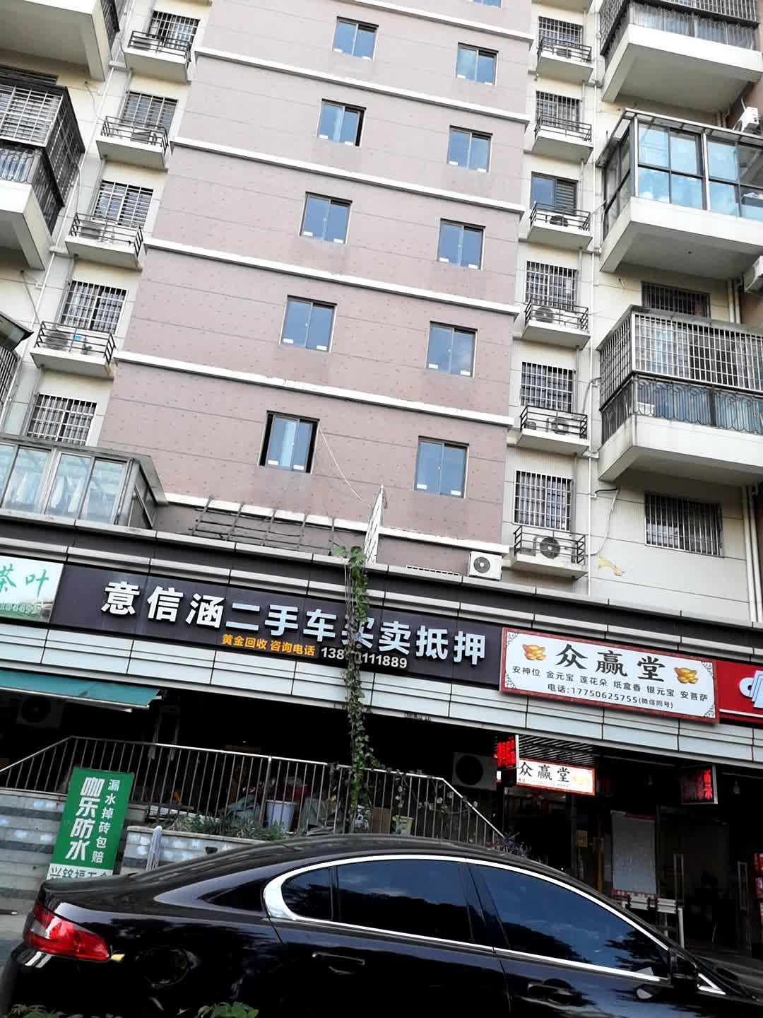 意信涵二手车买卖抵押