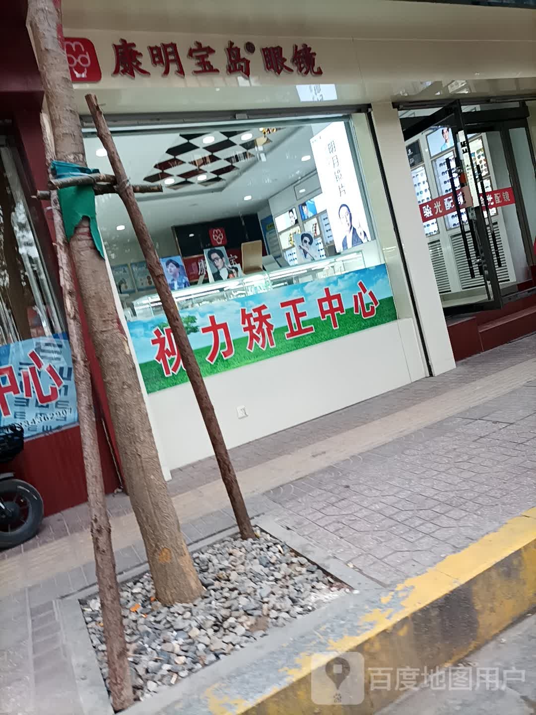 半岛眼镜(临县店)