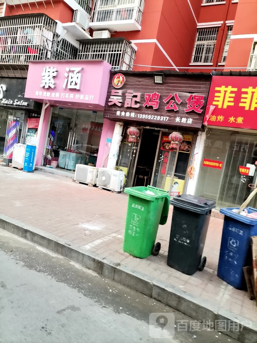 紫涵美甲美睫(长胜店)