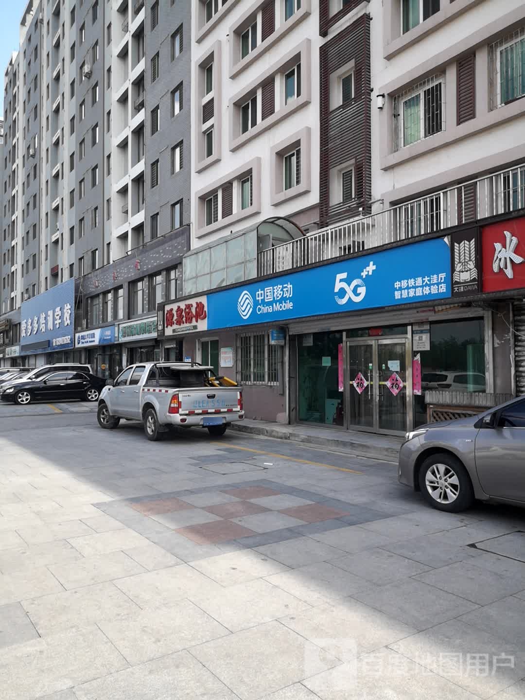 源泉园浴池(书香晟苑西南)