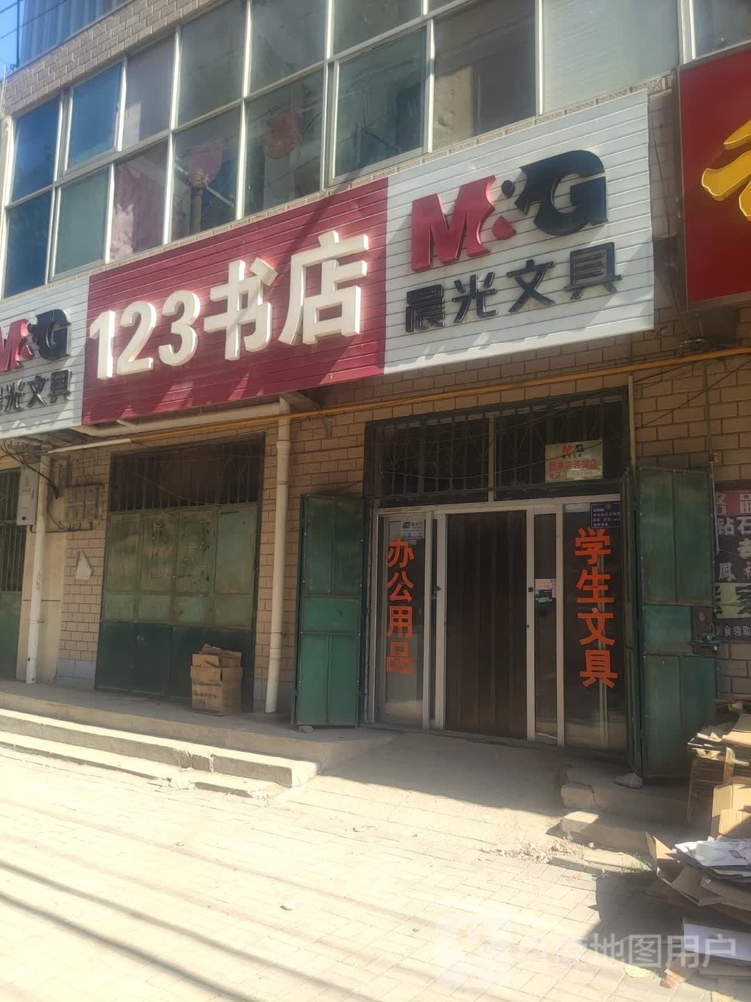 兰123书店
