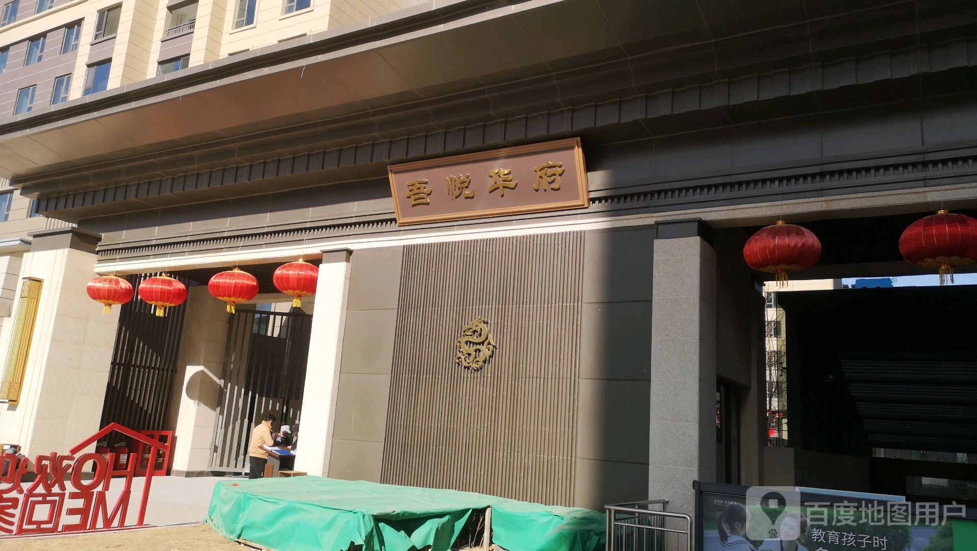 吾悦华府停车场-出入口