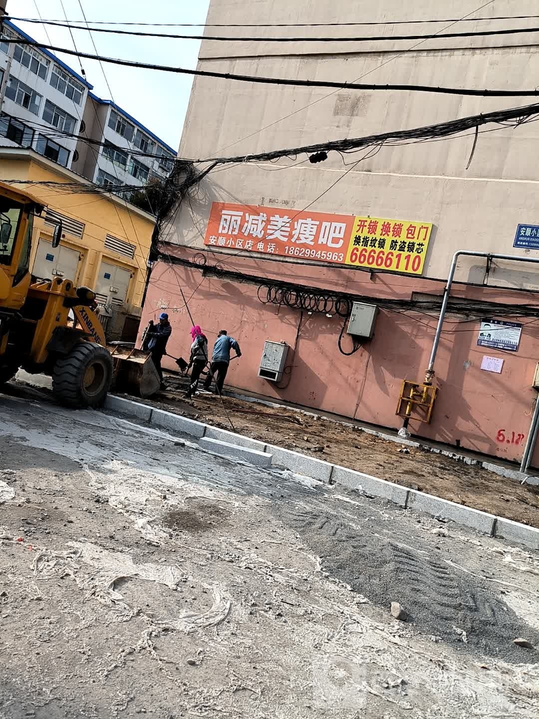 瘦吧减肥专门店(安顺小区店)