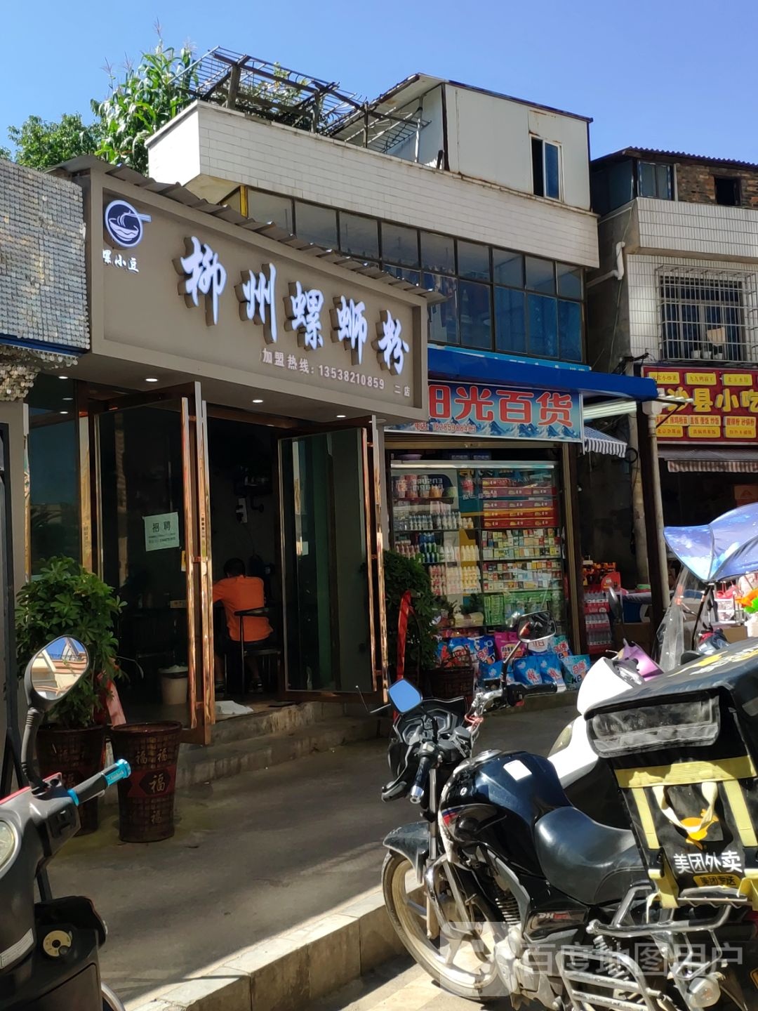 阳关百货(金桥农贸市场店)