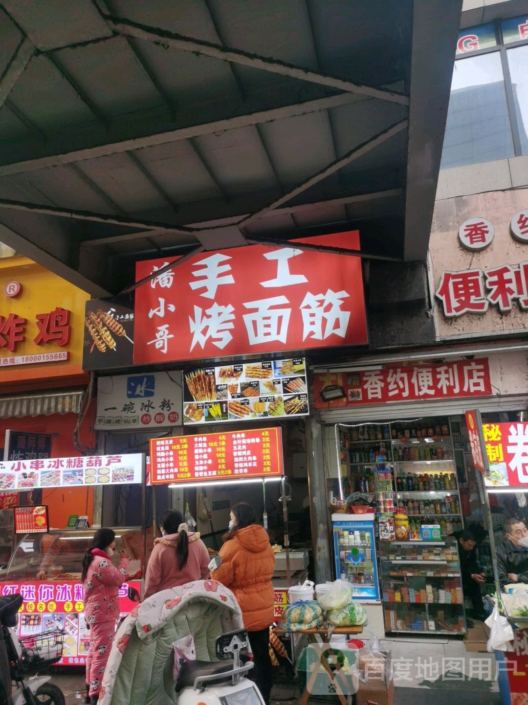 一晚冰粉
