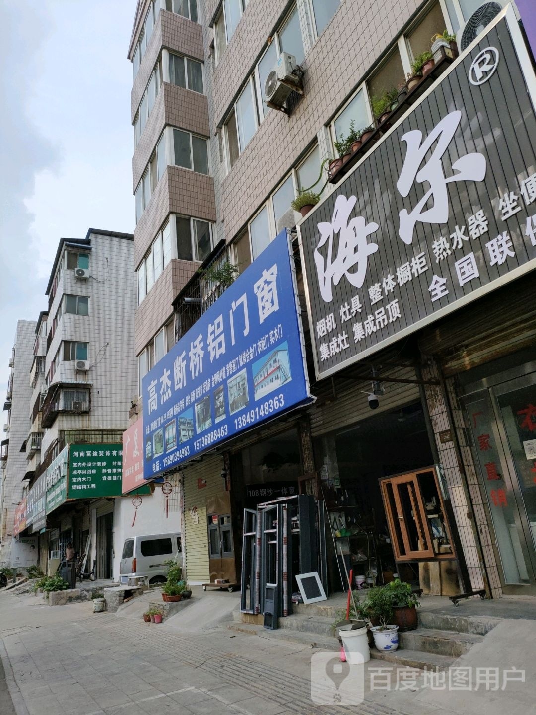 海尔(内环东路南段店)