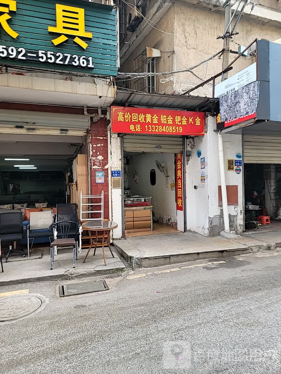 高价回收黄金铂金
