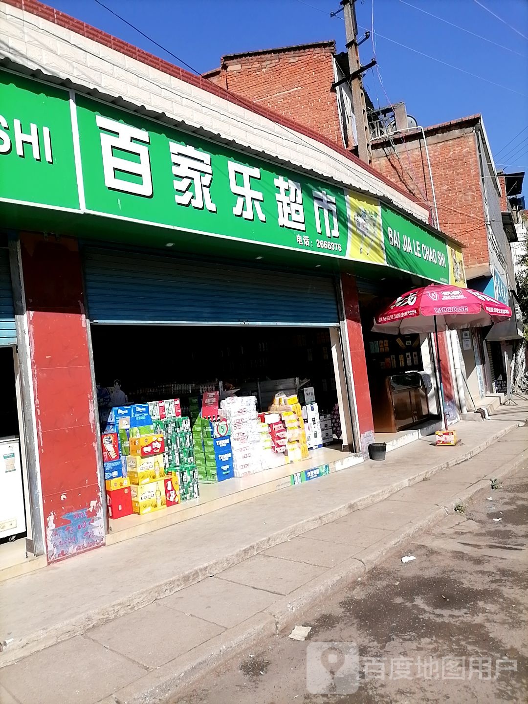 百家乐超市(东风路店)