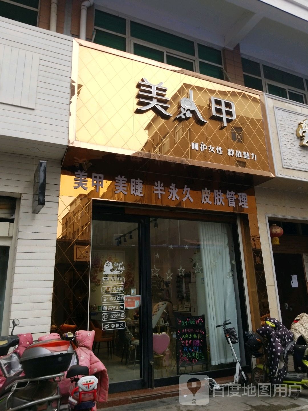 美人肯甲(香港商业街店)