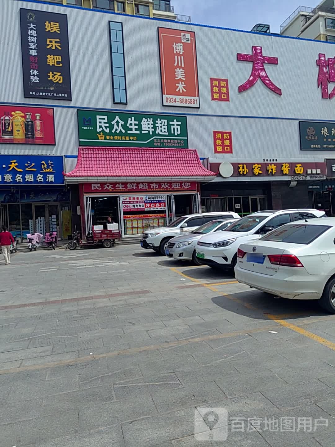 大槐树军事射击体验