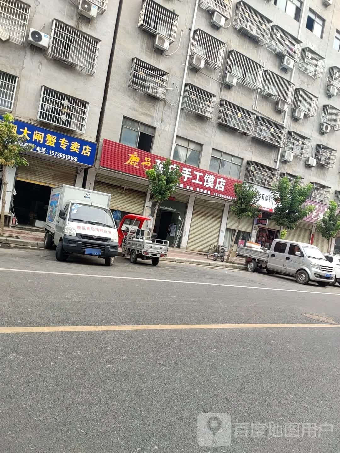 鹿邑县阳澄湖大闸蟹专卖店