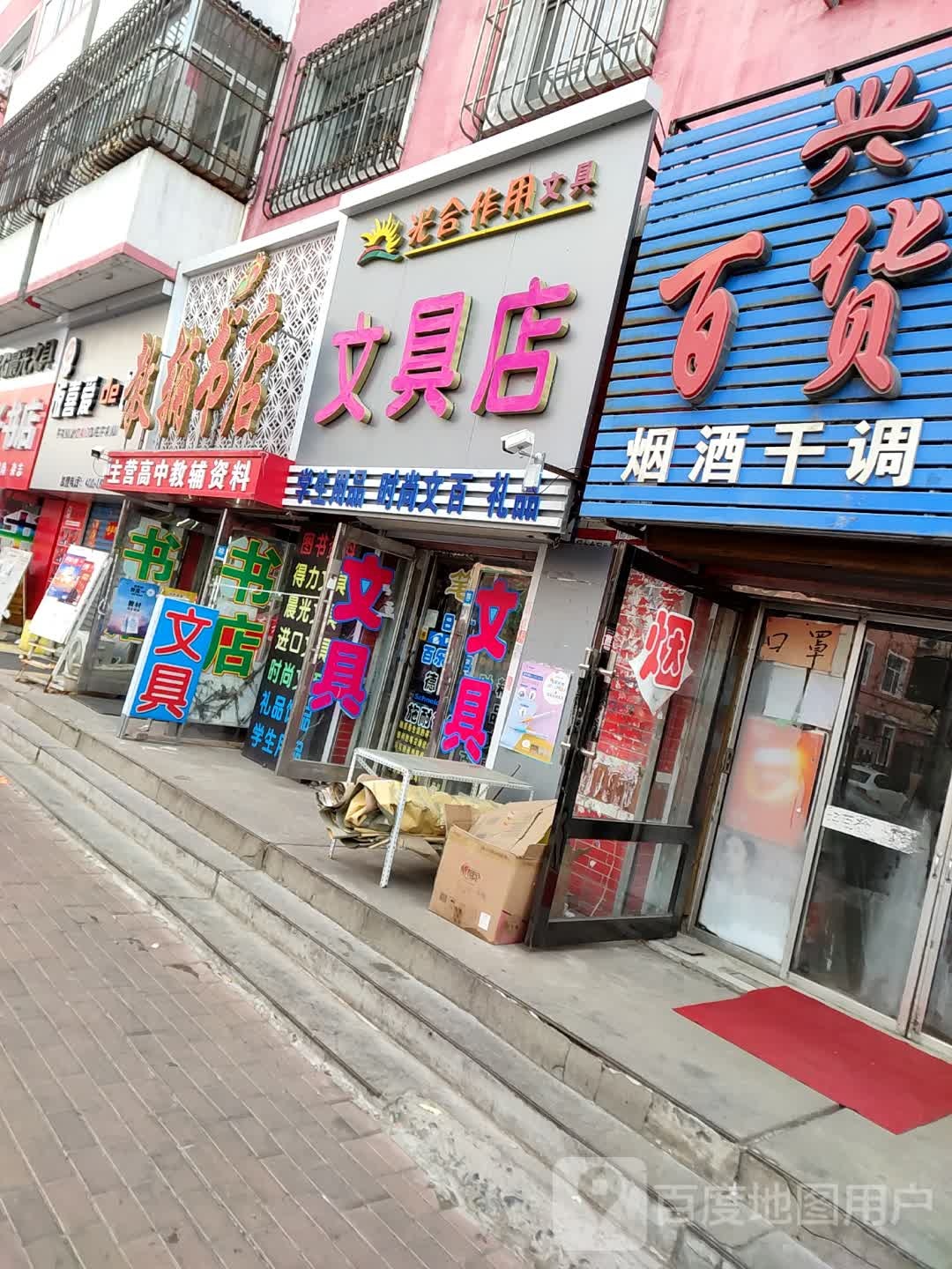 光合作用文具