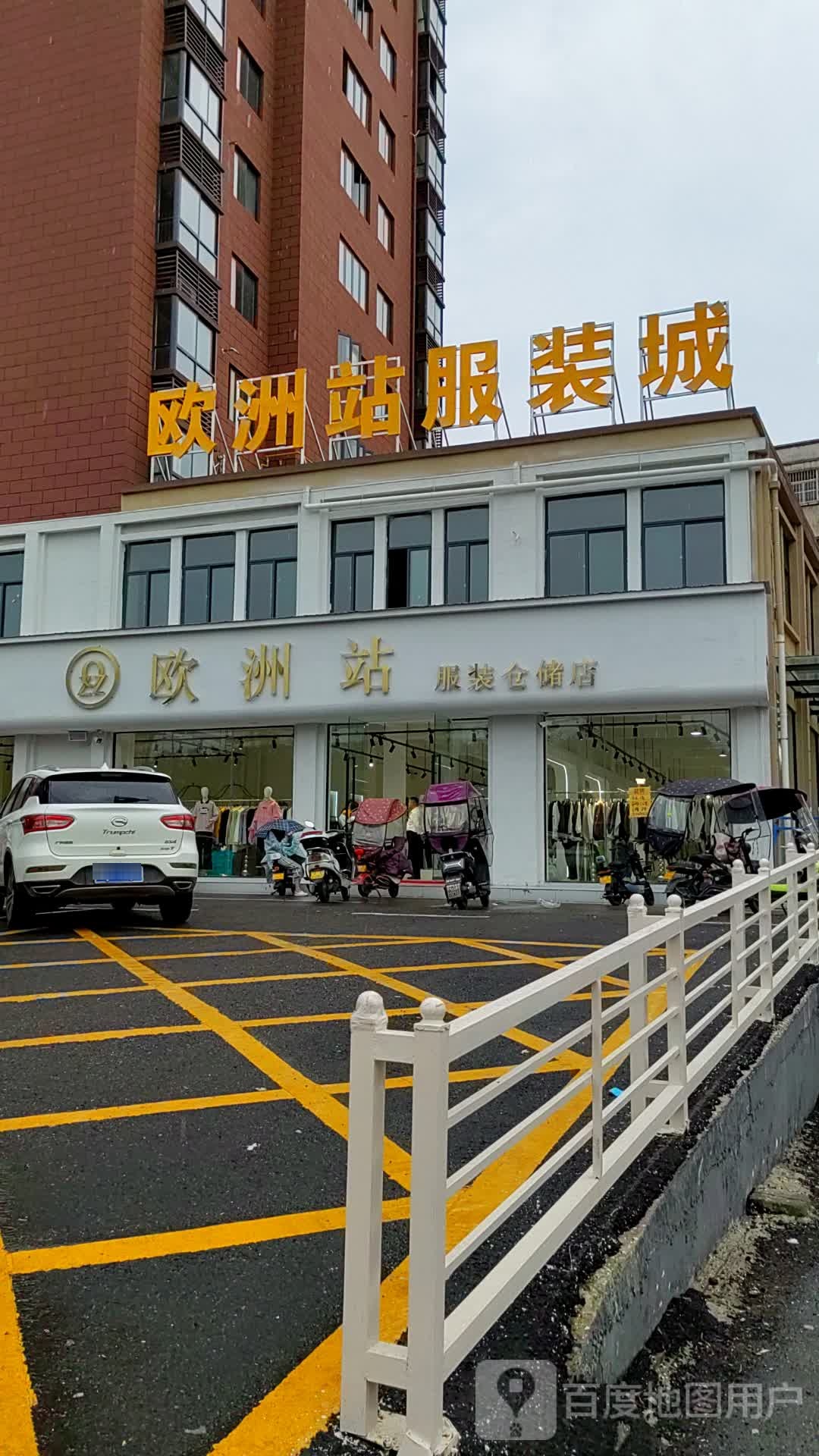 泌阳县欧洲站服装仓储店