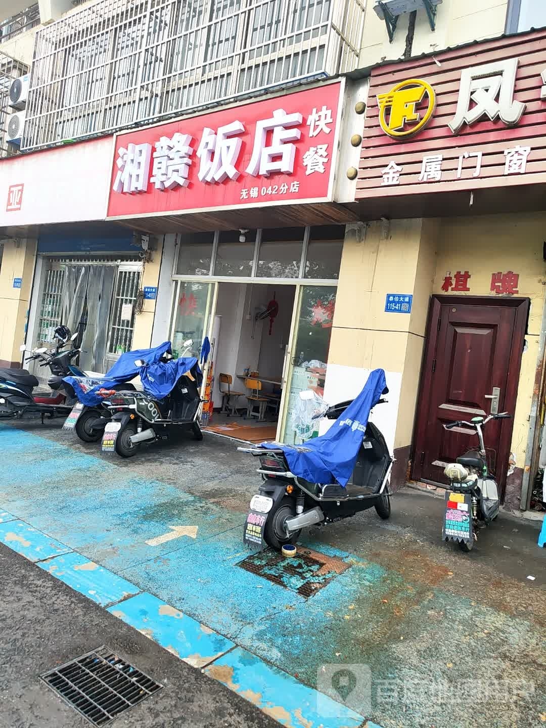 乡干饭店(泰伯大道店)