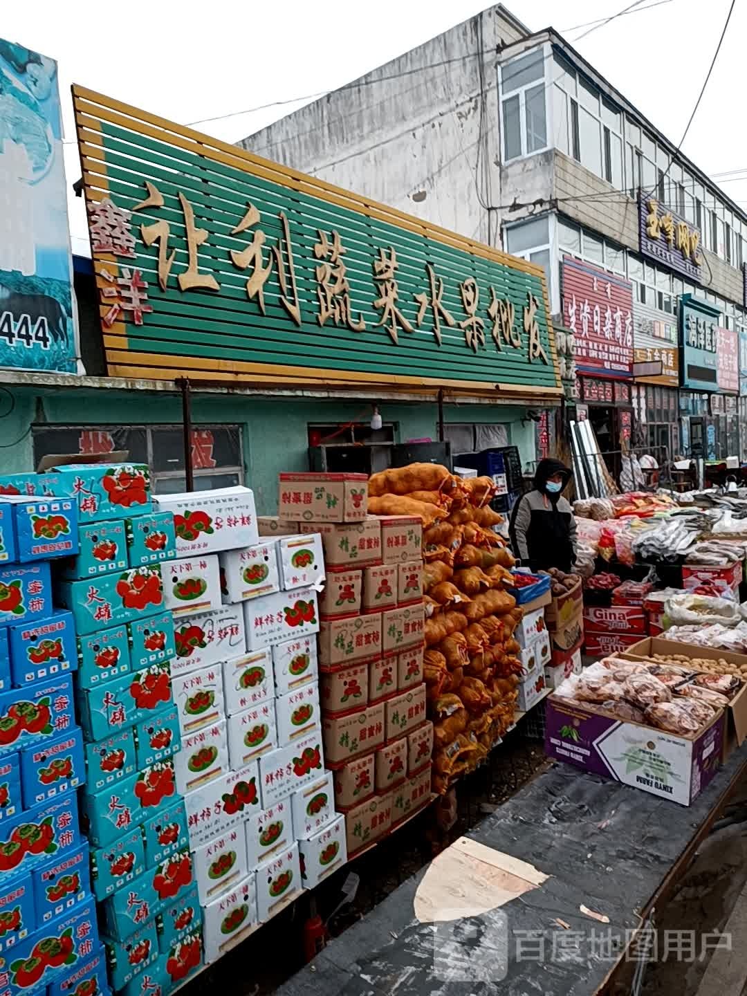 蔬菜水果超市