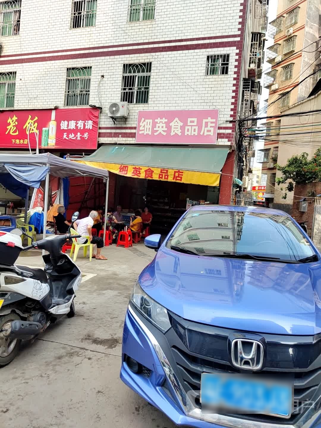 细莹食品店