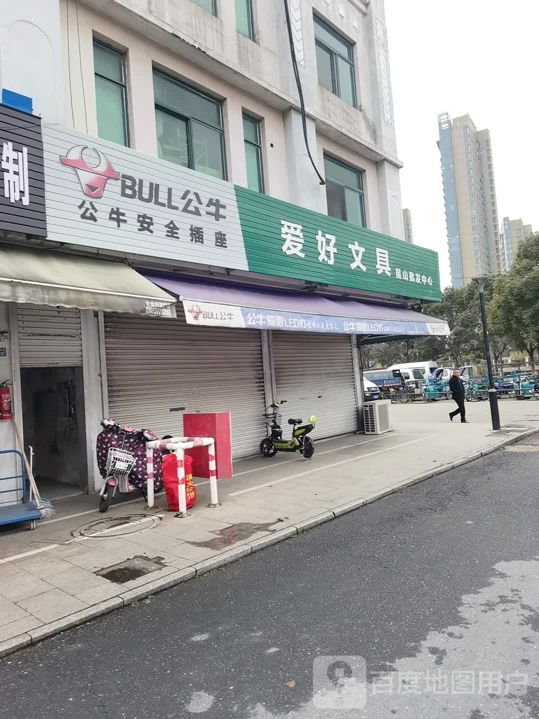 爱好文具(昆山批发中心)