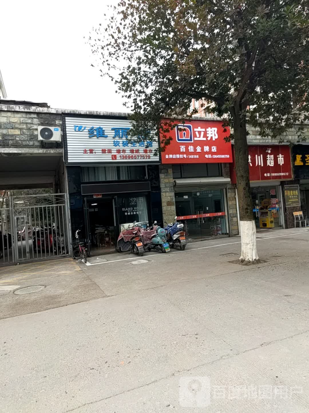 洪川超市