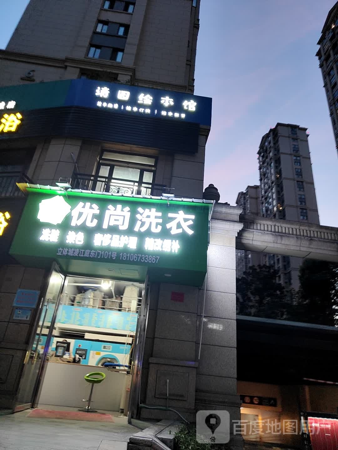 清园绘本馆