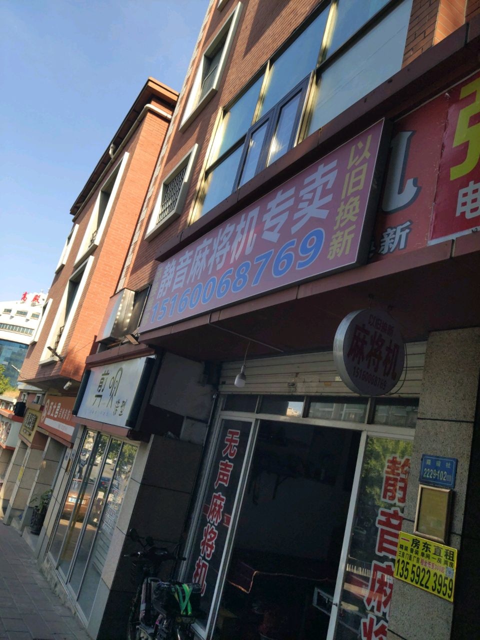 静音麻将机专卖