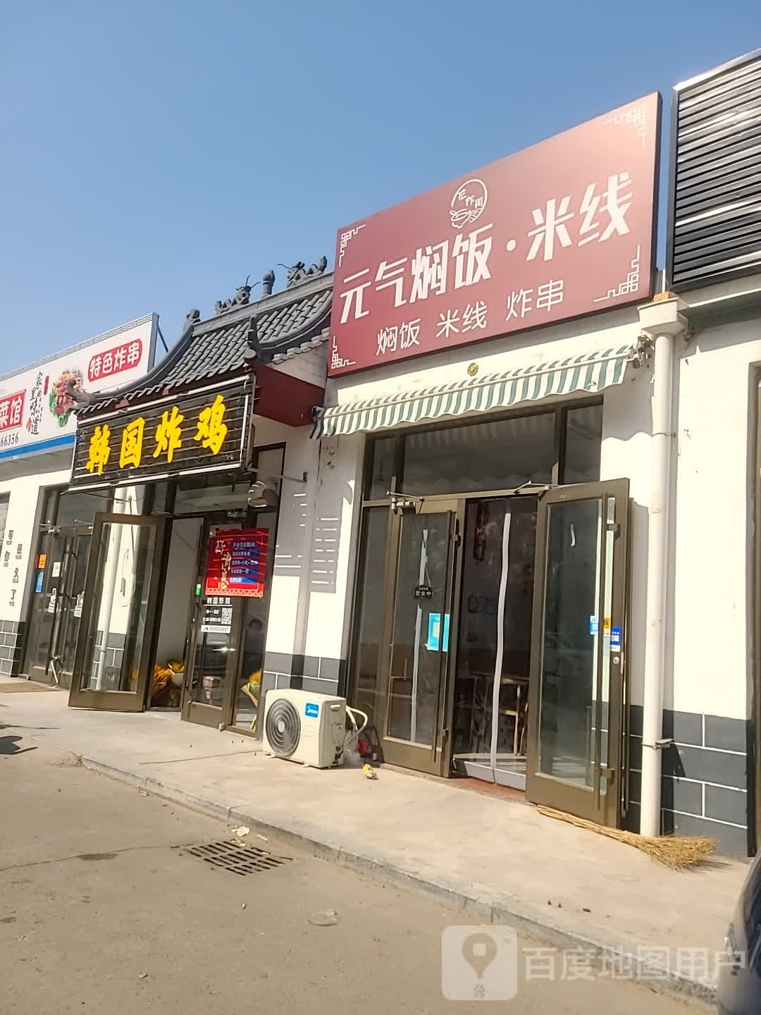 韩国。炸鸡(寿光一店)