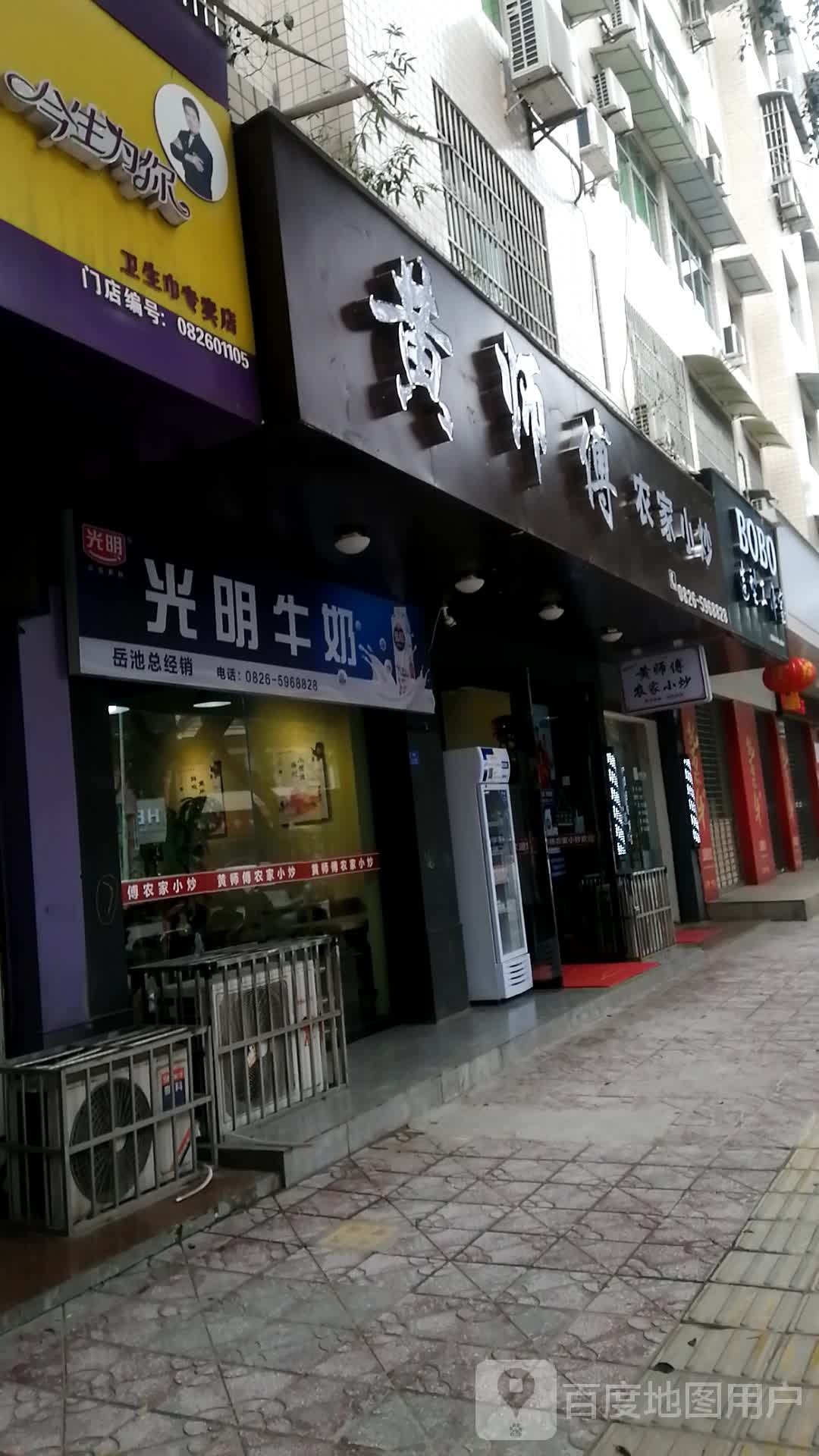 光明酸奶岳池总经销(九龙大街店)